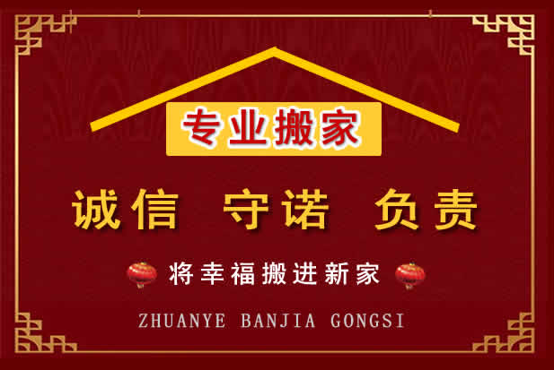 蔚县搬家电话