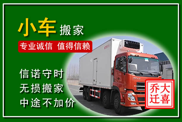 蔚县物品搬运